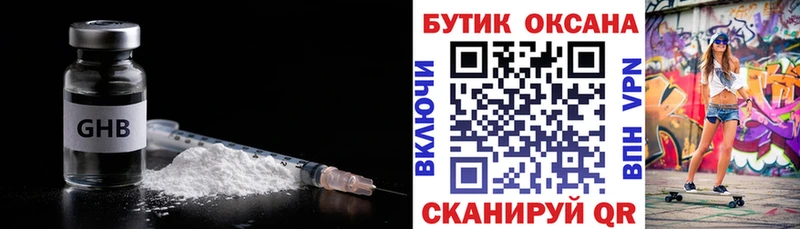 цена наркотик  Динская  Бутират оксана 