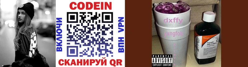 Кодеиновый сироп Lean Purple Drank  omg маркетплейс  нарко площадка телеграм  Динская 