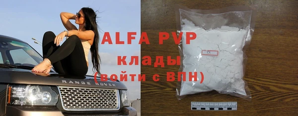 альфа пвп Кодинск